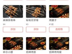 -碎怂烤肉(钟楼柳巷店)