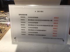 -A380视光·蔡司眼镜店(锦艺城店)