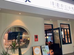 -春家·非遗手工小吃(三墩新天地店)