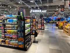 零售区-盒马鲜生(和谐广场店)