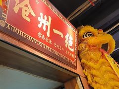 -0317火锅鸡·清真(正达店)