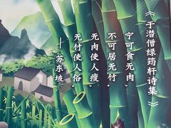 -胡须哥网红竹筒菜