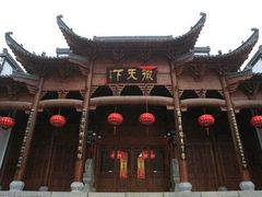 -不倒翁·徽天下名菜楼(马鞍山路店)