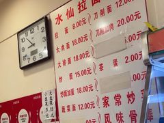 -水仙拉面(水仙街店)