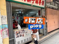 -洪馨椰子