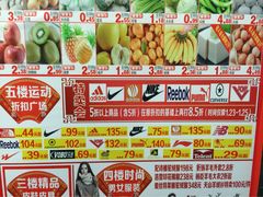 iphone_upload_pic-华联商厦(火车站店)