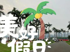 -大梅沙海滨公园
