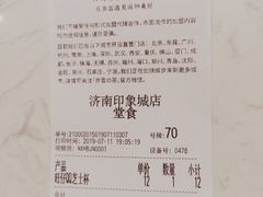 账单-奈雪的茶(印象城店)