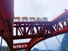 -大渡河峡谷国家地质公园