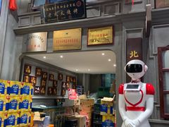 肥翅烤串-北三老太太烧烤(人生一串上榜店)