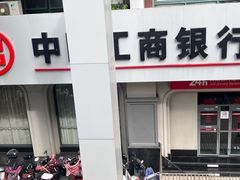 -中国工商银行(上海市徐汇支行华山路支行)