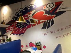 -鱼颜诱纸纸上烤鱼·蛙(龙湖天街店)