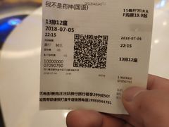 -万达影城(金牛万达广场激光IMAX店)