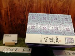 -南宋胡记(杭州体育场路店)