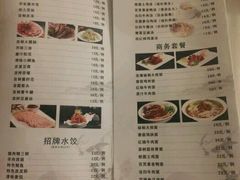 -百姓康洁洗浴中心