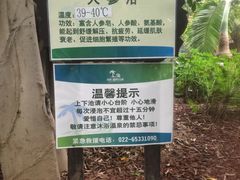 -龙达温泉生态城
