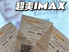 -金逸影城(荟聚IMAX激光店)