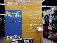 -迪卡侬(高新万达店)