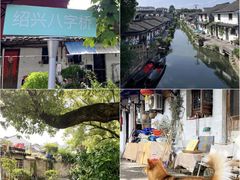 -绍兴鲁迅故里·沈园景区