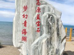 -青海湖二郎剑景区
