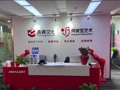 -阿妮亚少儿美术书法(望京店)