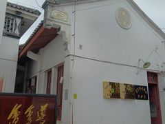 -遵义会议纪念馆