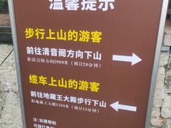 -大慈岩风景区