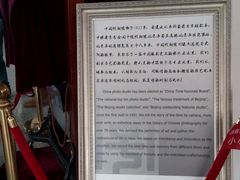 -中国照相馆(王府井店)