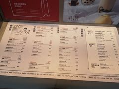 -OT另茶(上海幸福里店)