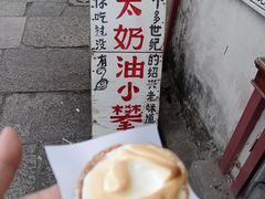 -高老太奶油小攀(新建南路店)