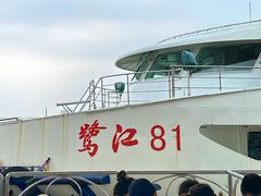 -鼓浪屿内厝澳码头(轮渡站)