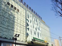 -红星美凯龙北京至尊MALL(东四环中路店)