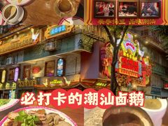 -春梅里卤鹅馆·47年老字号(中山路店)