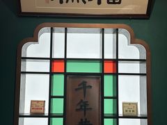 -曹祥泰(解放路店)