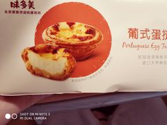 -味多美蛋糕(六里桥店)