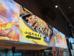 -本色.小马哥烧烤(无锡九里仓店)