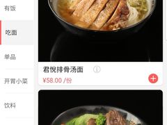 菜单-馔豚·台北菜专门店(深圳湾万象城店)