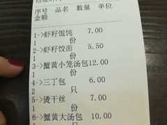 账单-共和春(甘泉路店)
