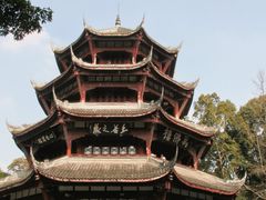 -成都杜甫草堂博物馆