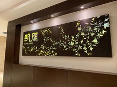 -明阁 Ming Court(广州朗豪酒店)