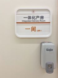 -米诺娃妇女儿童医院·三级妇儿医院