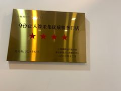 -小树照相馆·证件照(打浦桥店)