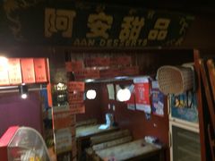 -阿安甜品(五一街店)