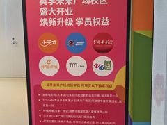 -英孚教育青少儿(河东中心)