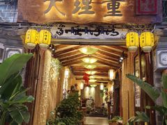 -大理董·董家小厨野生菌火锅(古城旗舰店)