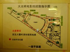 一楼平面图-大光明电影院(南京西路店)
