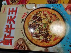 -Mr.Pizza米斯特比萨(合肥一九一二街区店)