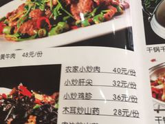 -北大地皖峰饭馆