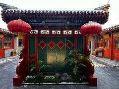 -花家怡园(四合院总店)