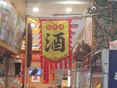 -福春居饺子楼(创业路店)